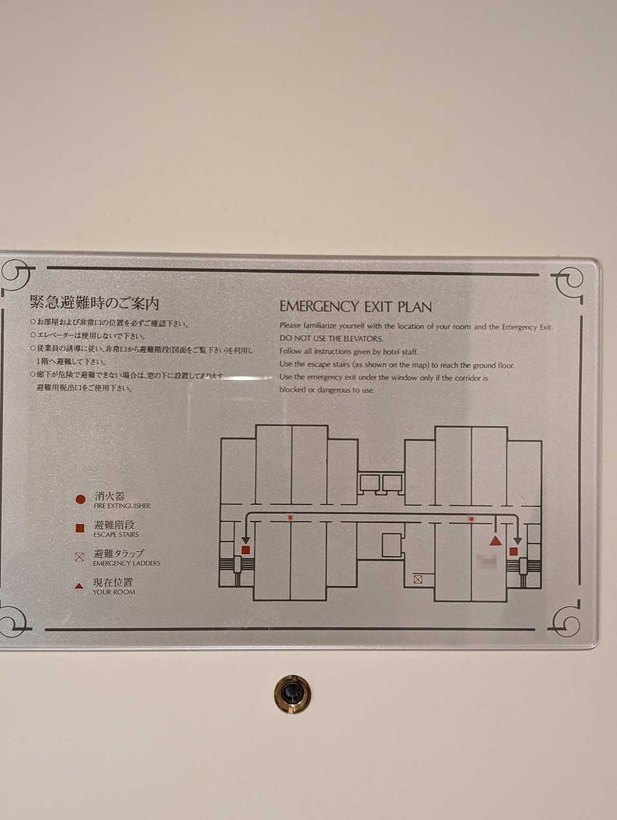 緊急避難時のご案内