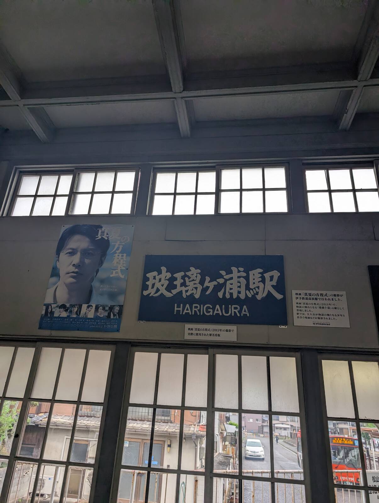 映画ロケ地