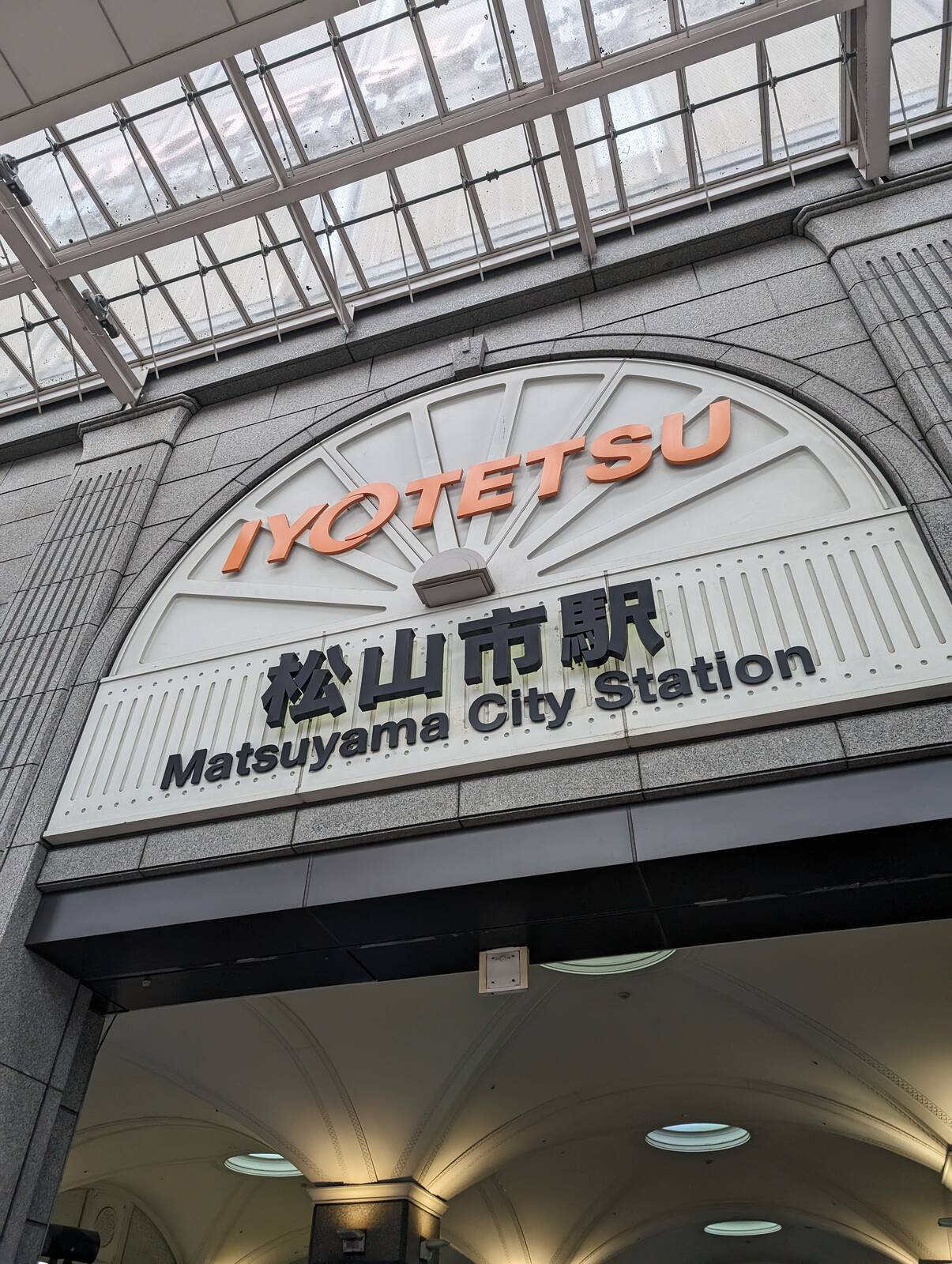 伊予鉄松山市駅