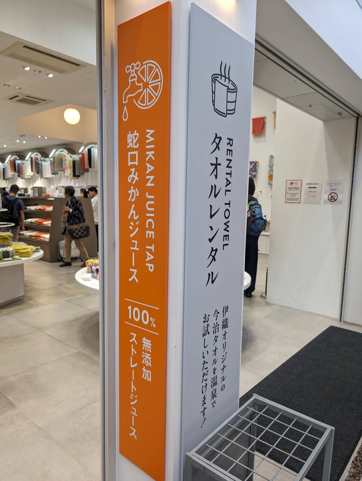 蛇口みかんジュース