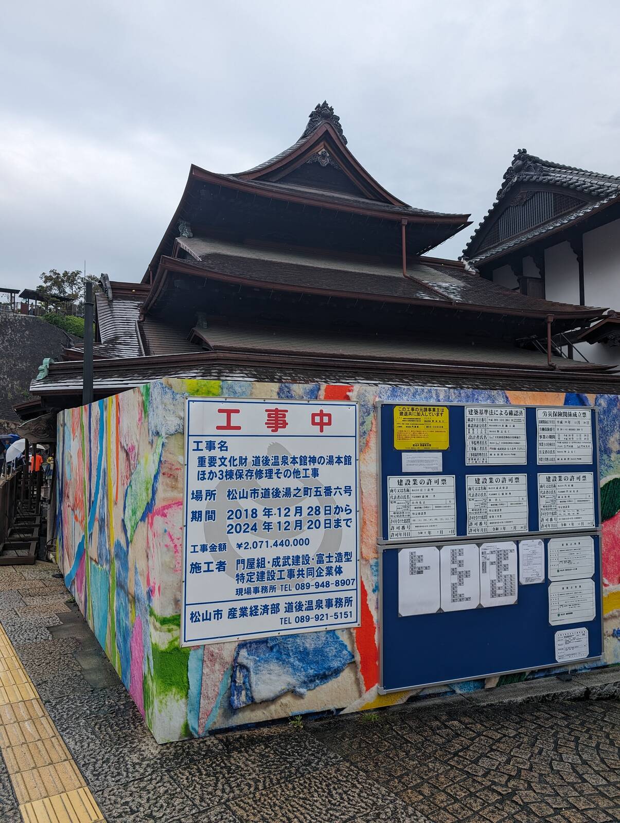 工事金額
