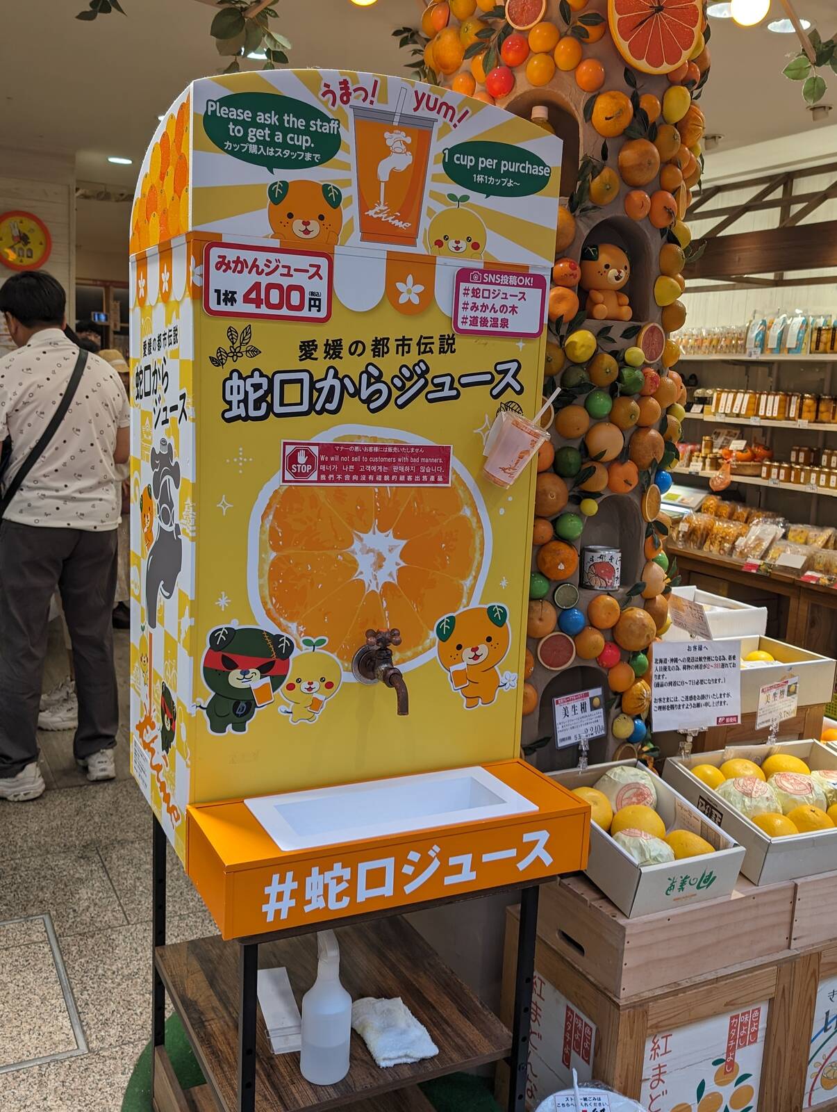 愛媛の都市伝説