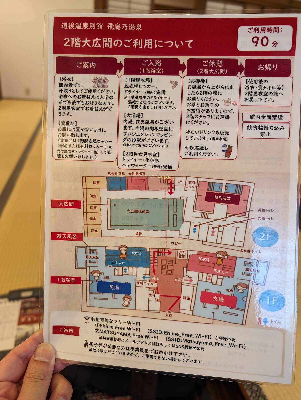 ２階大広間のご利用について
