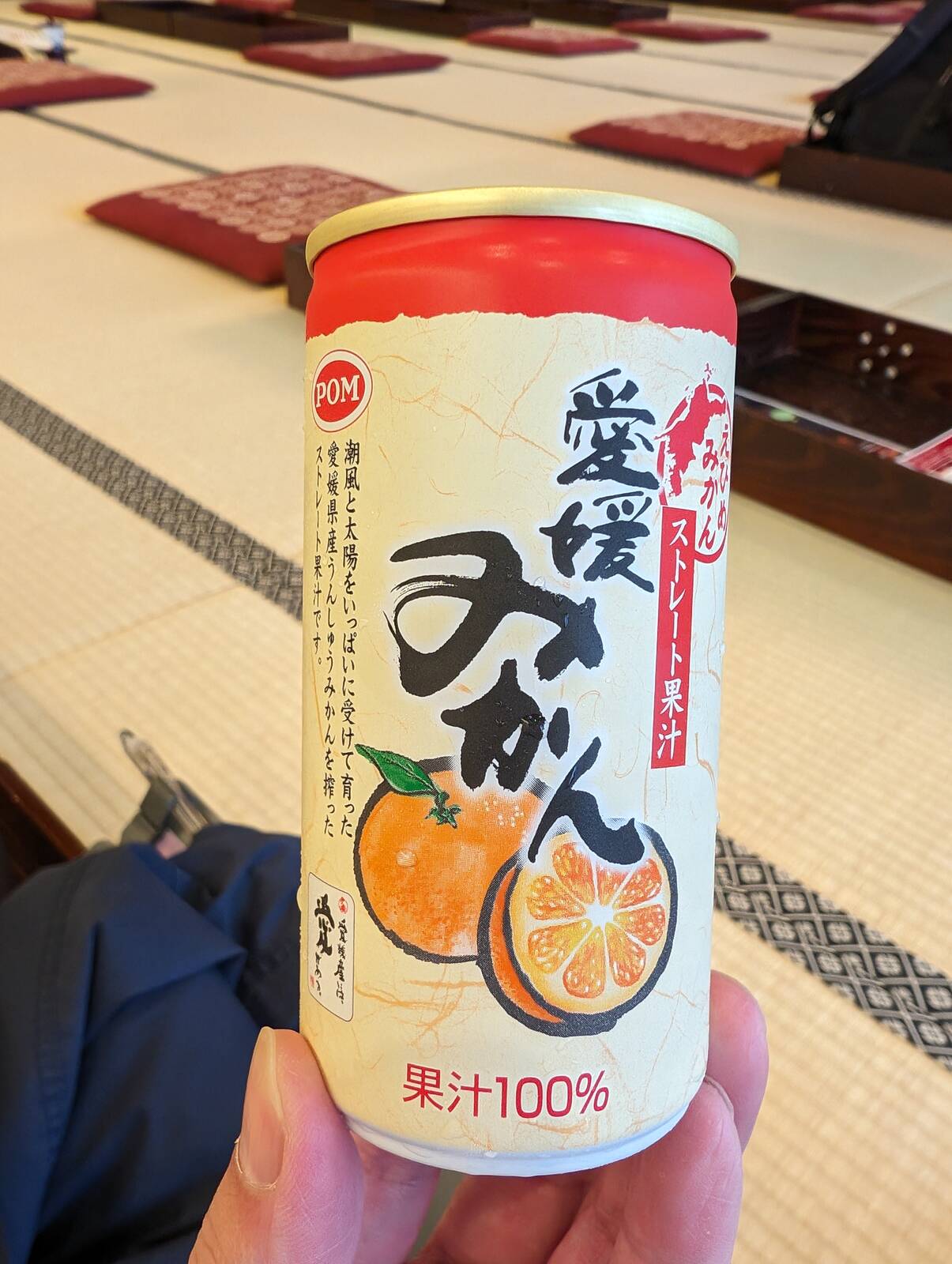 愛媛みかんジュース