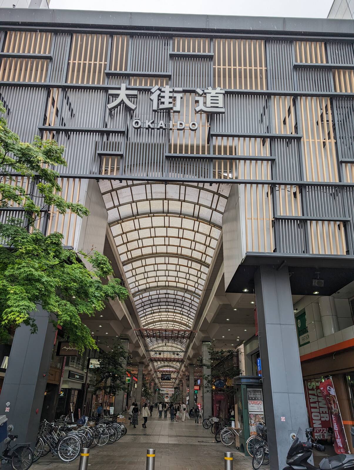 大街道