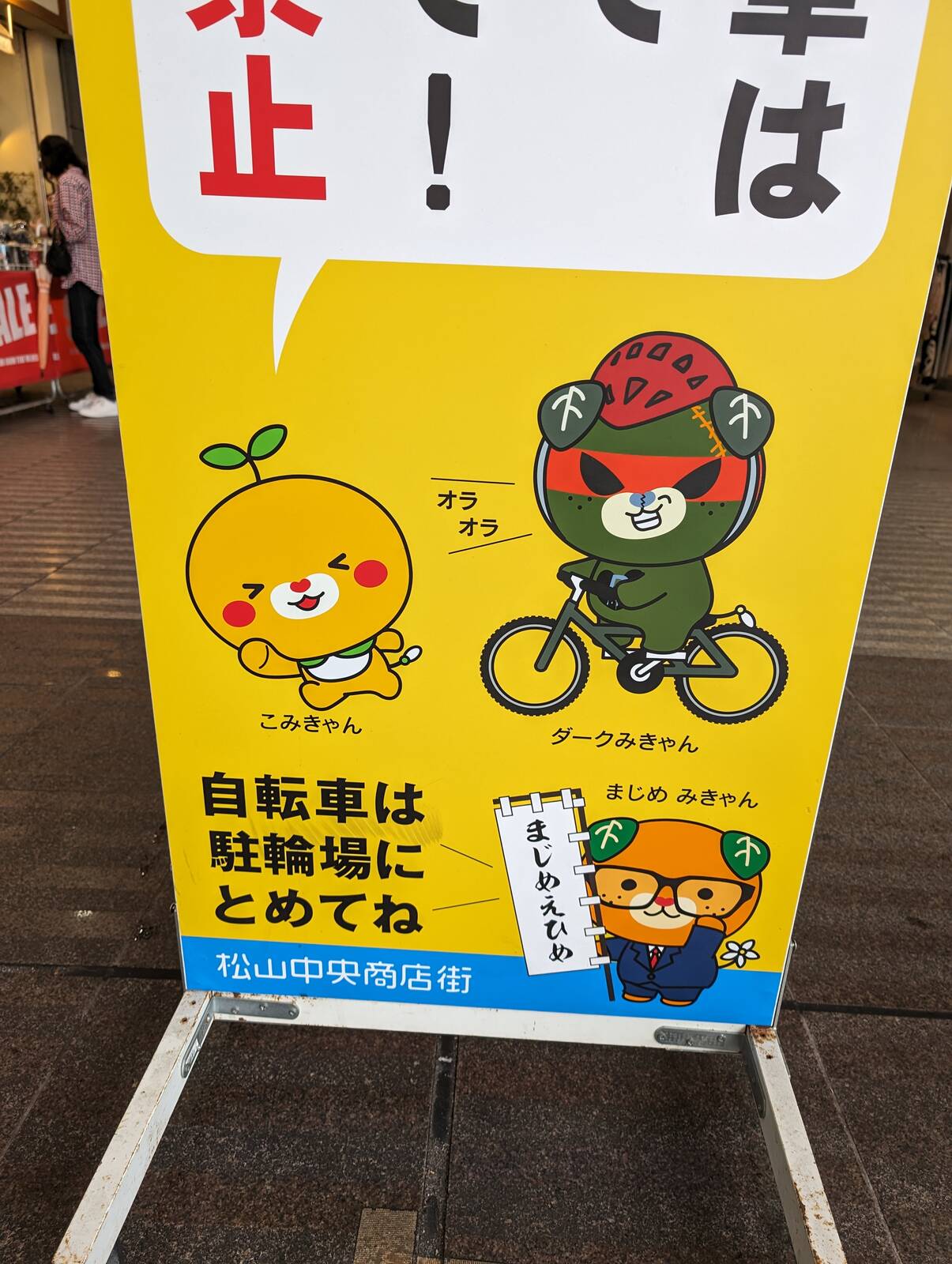 みきゃん