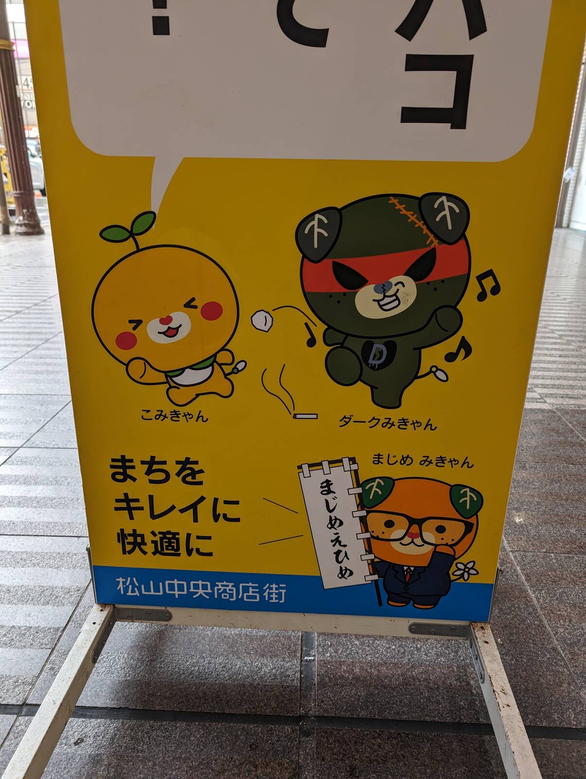 ダークみきゃん