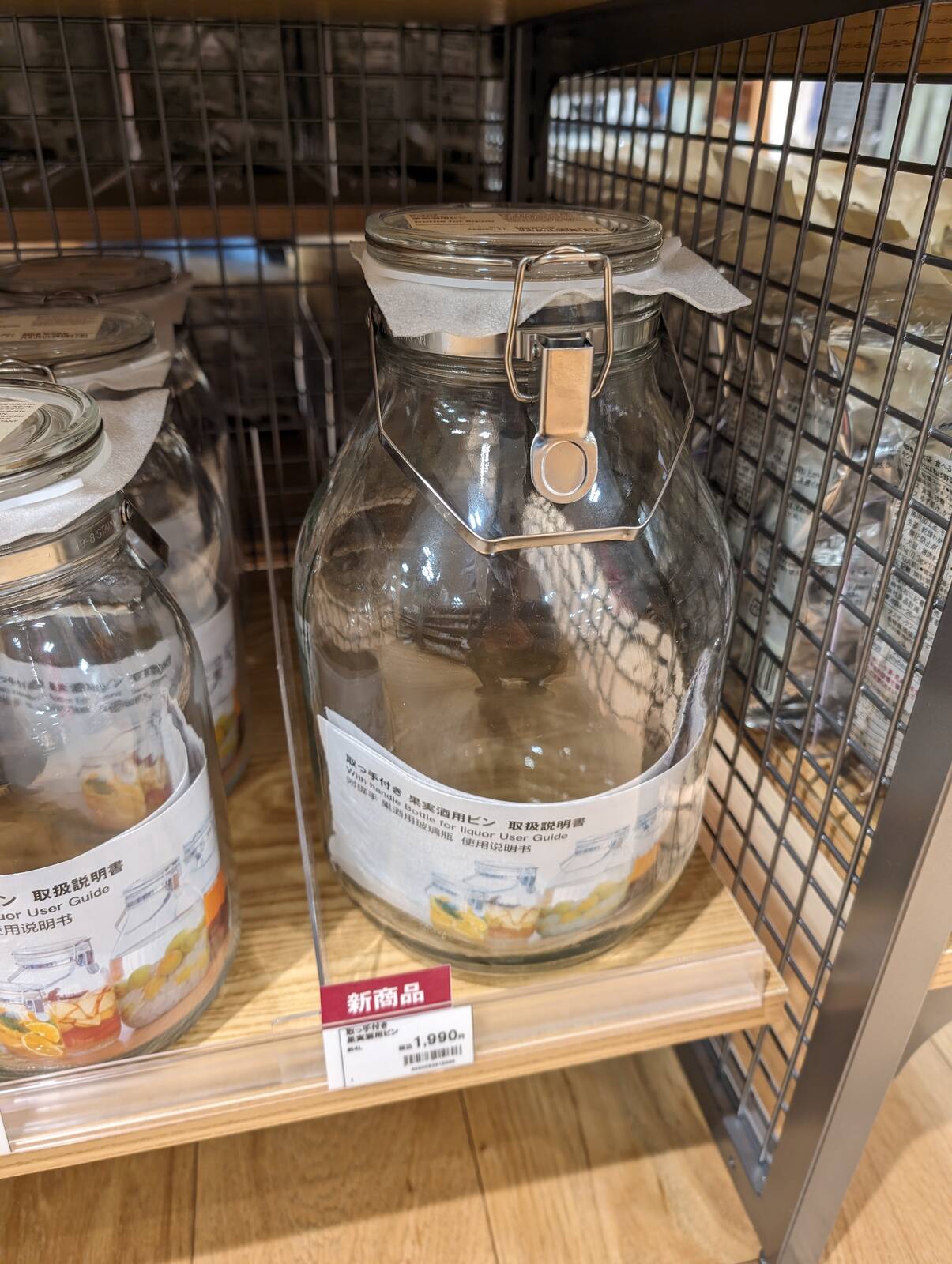 果実酒用ビン