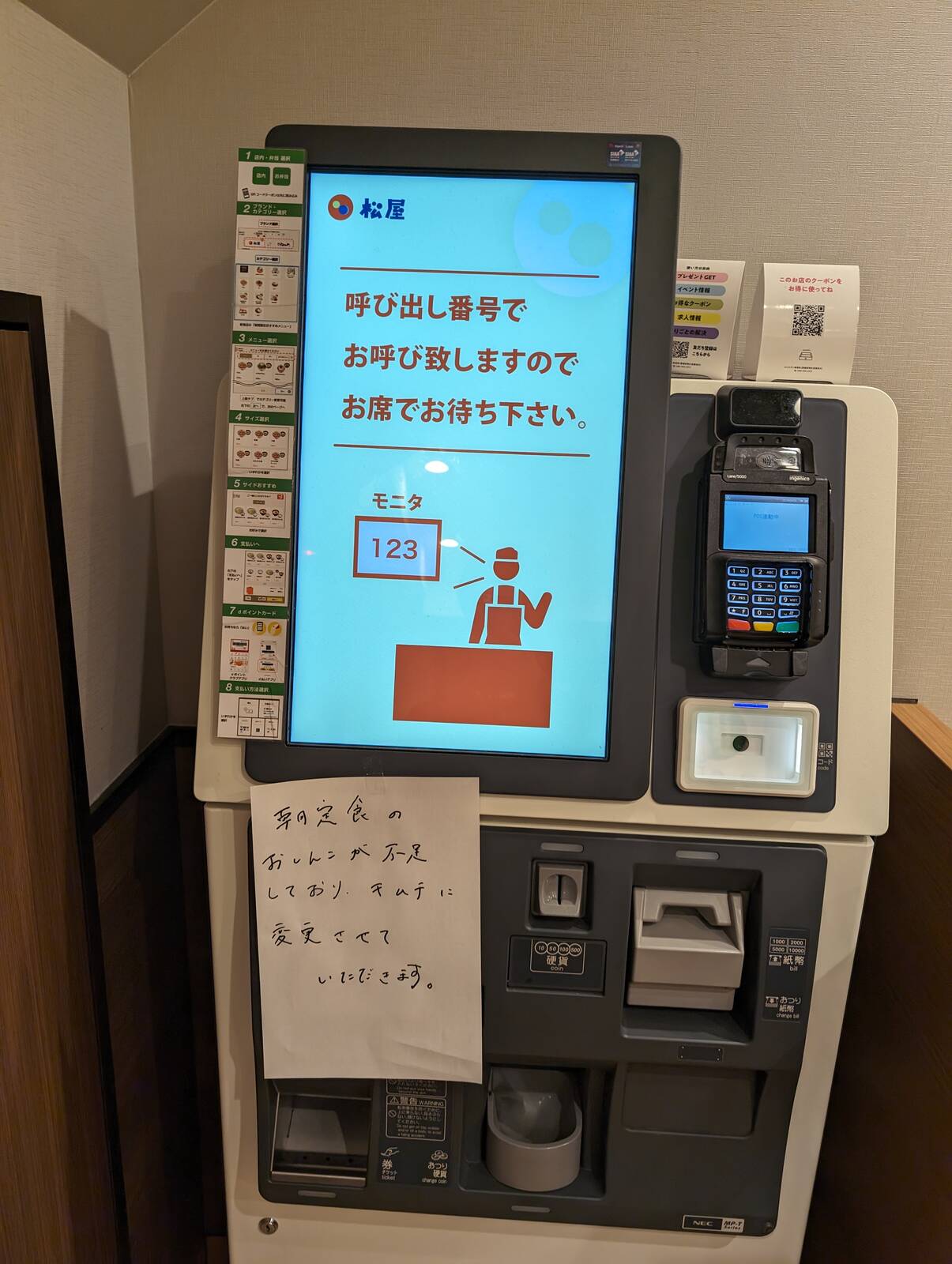 品不足