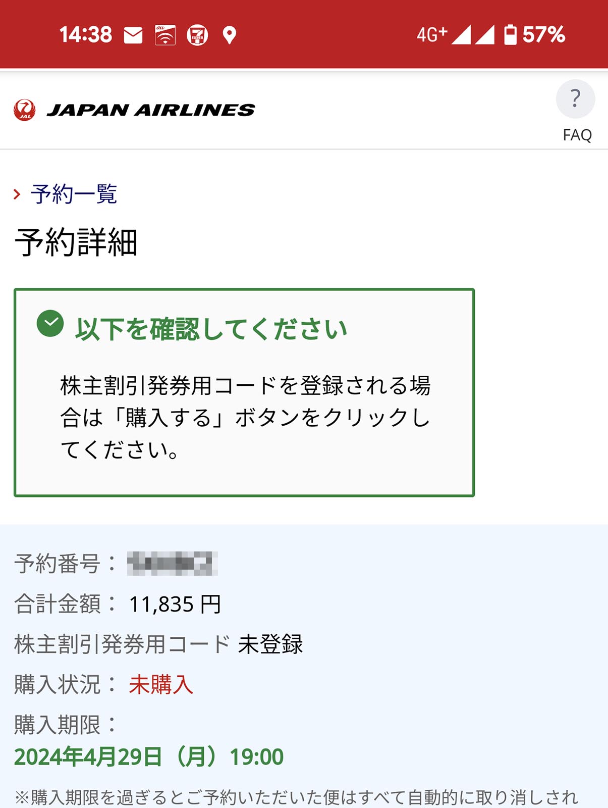 代金の決済