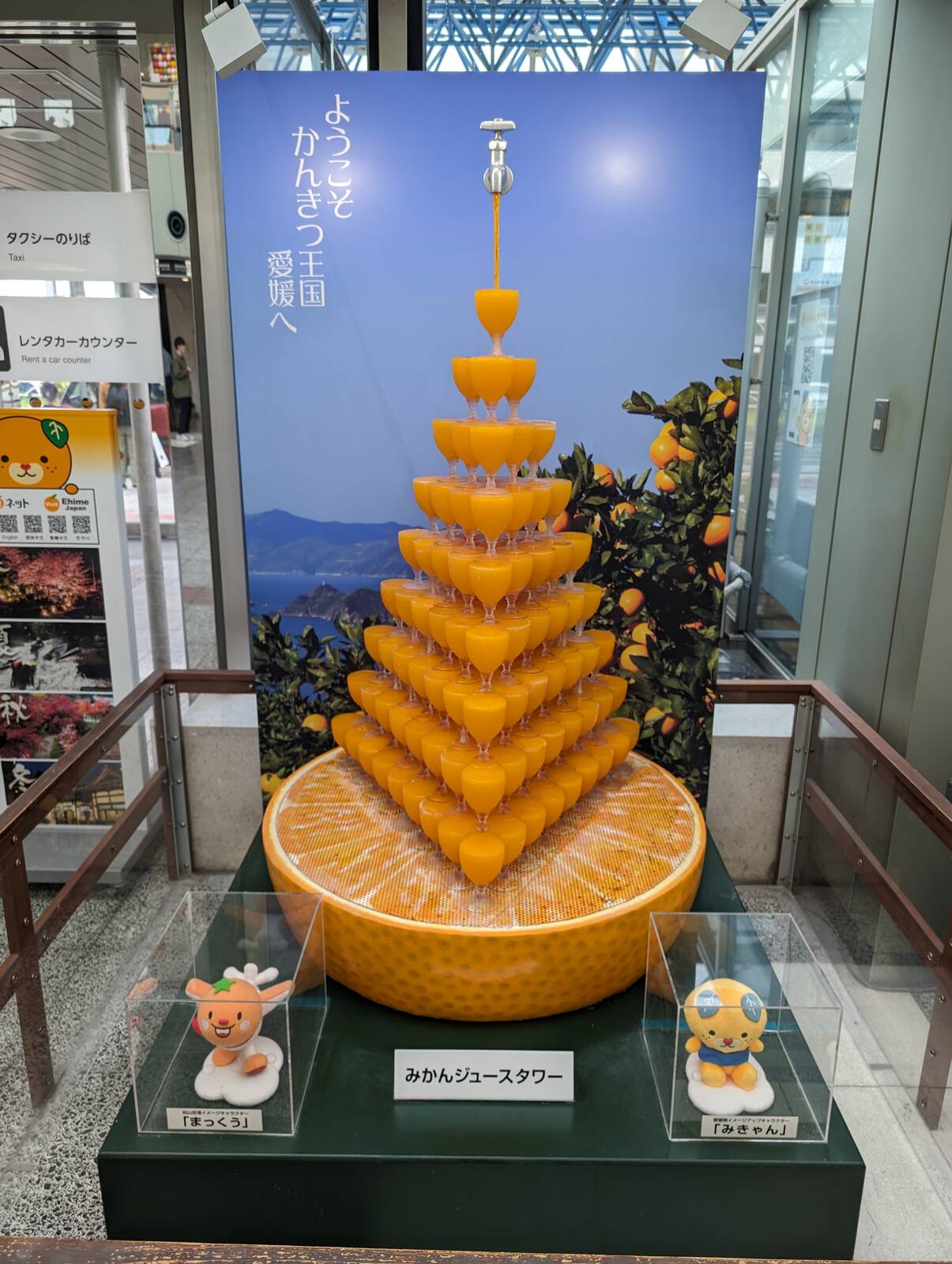 みかんジュースタワー