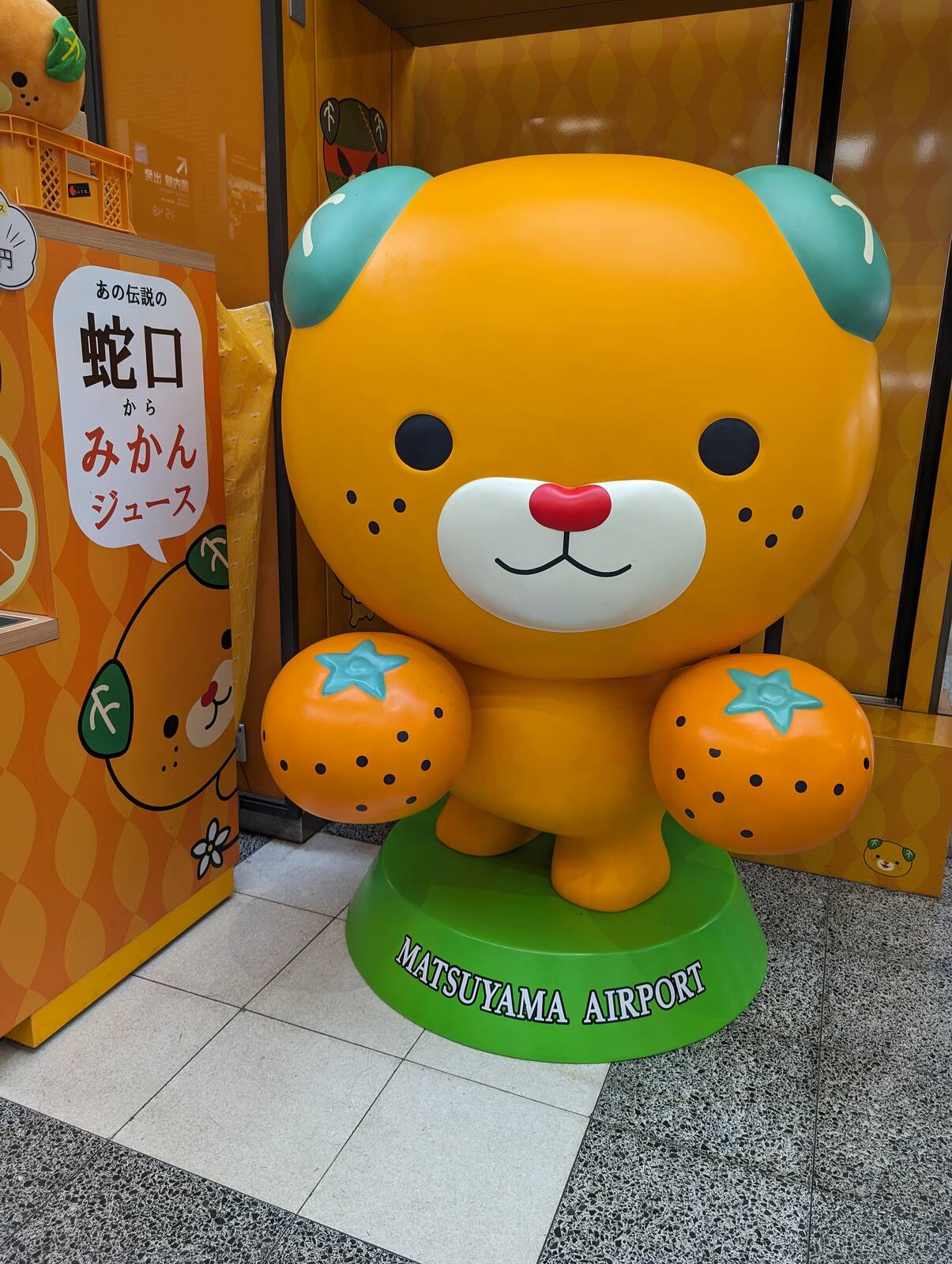 みきゃん３