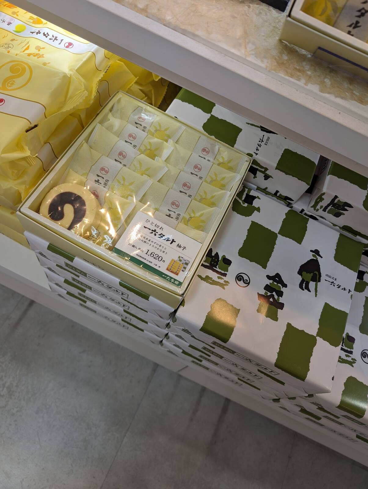 お土産の探索