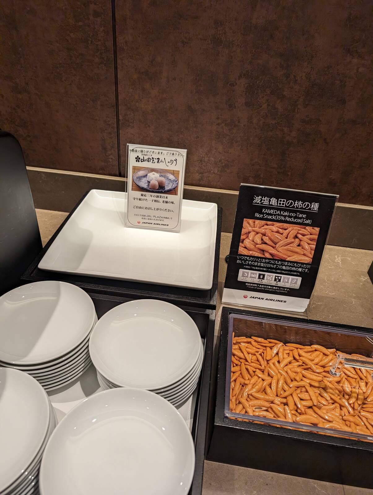 山田屋まんじゅう