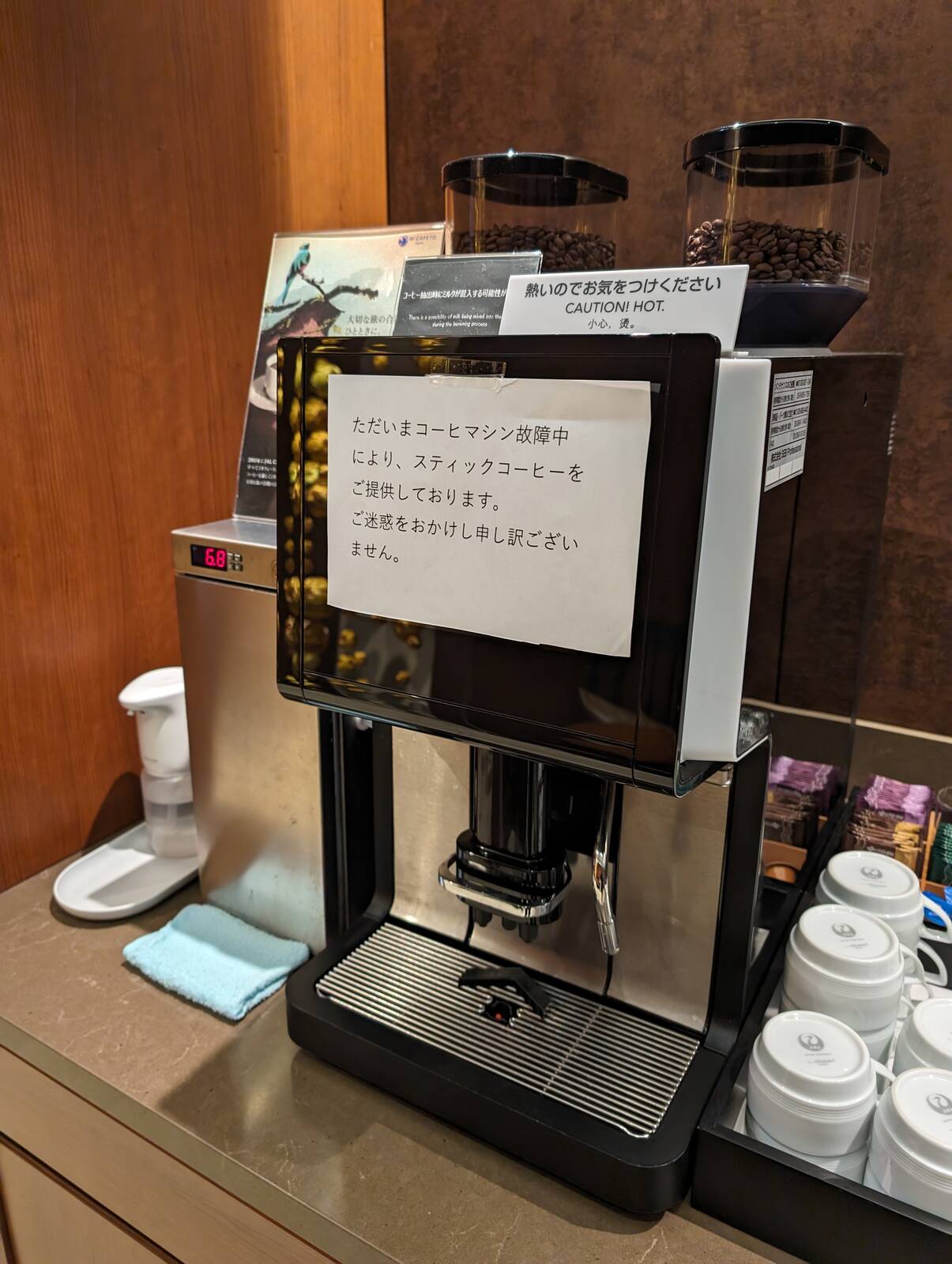 コーヒーマシン故障中