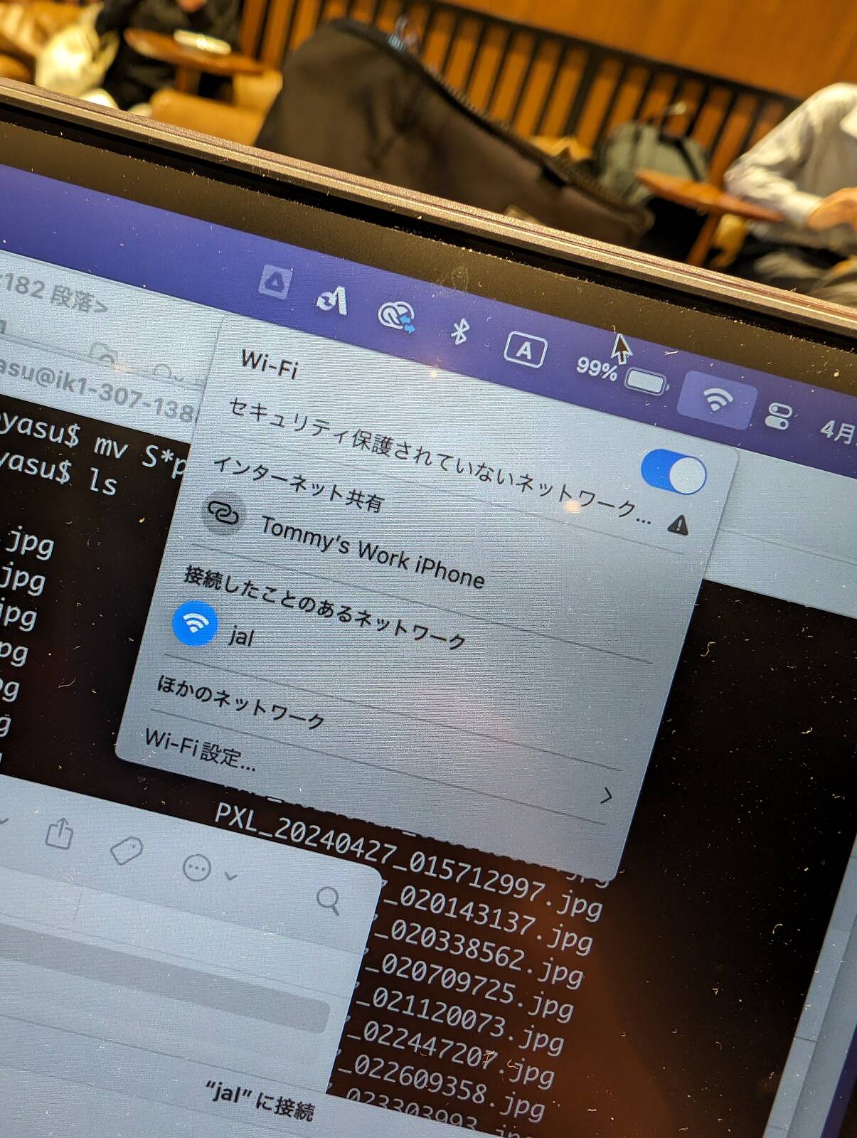 インターネット共有