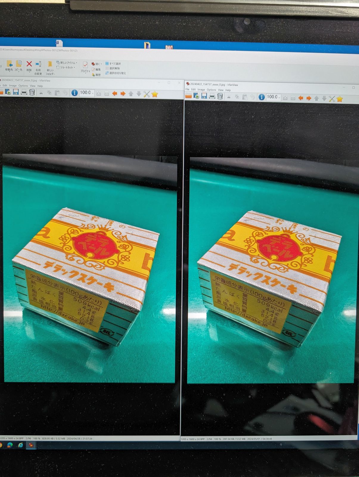 画質の差