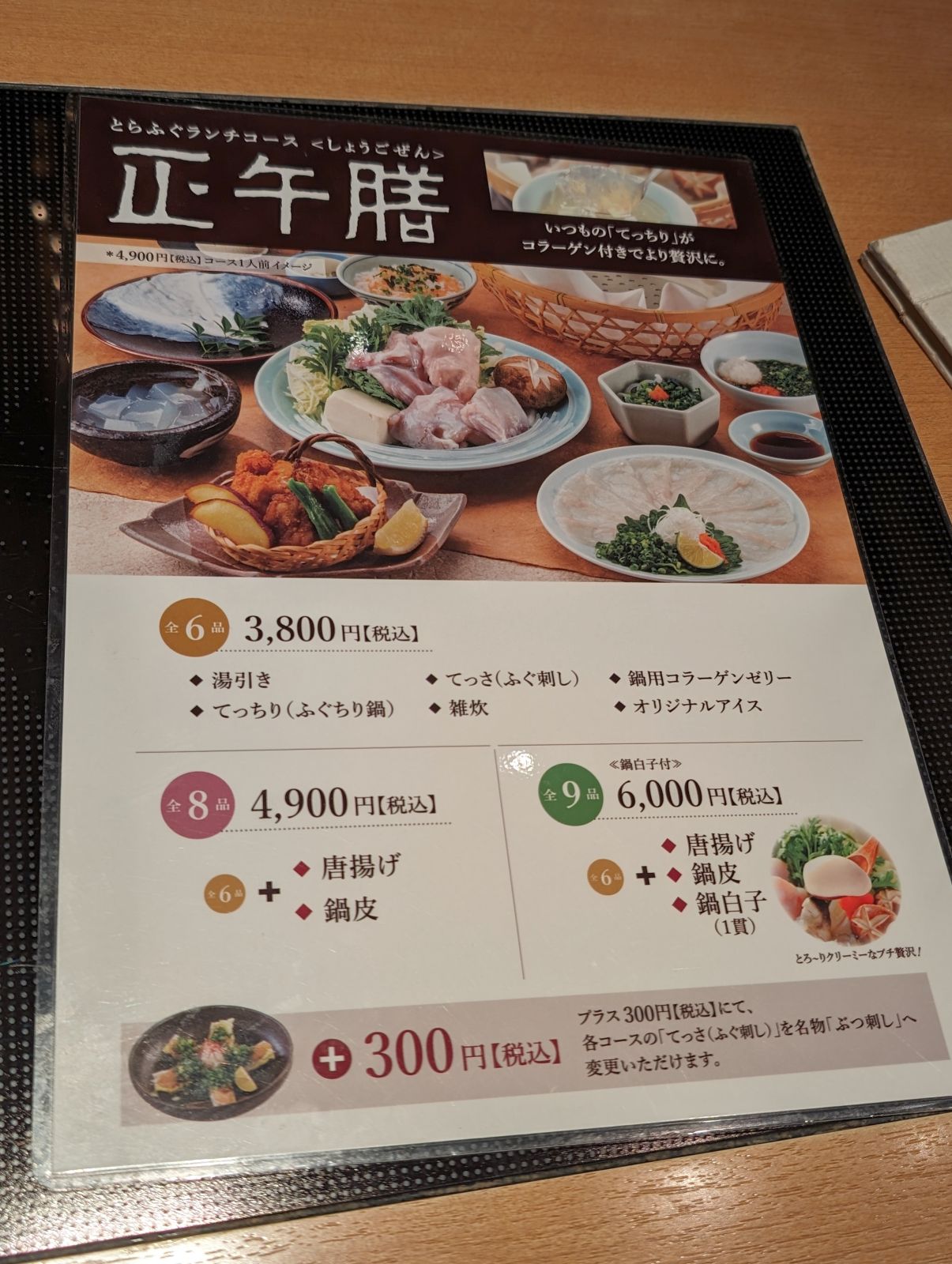  本日の昼食メニュー