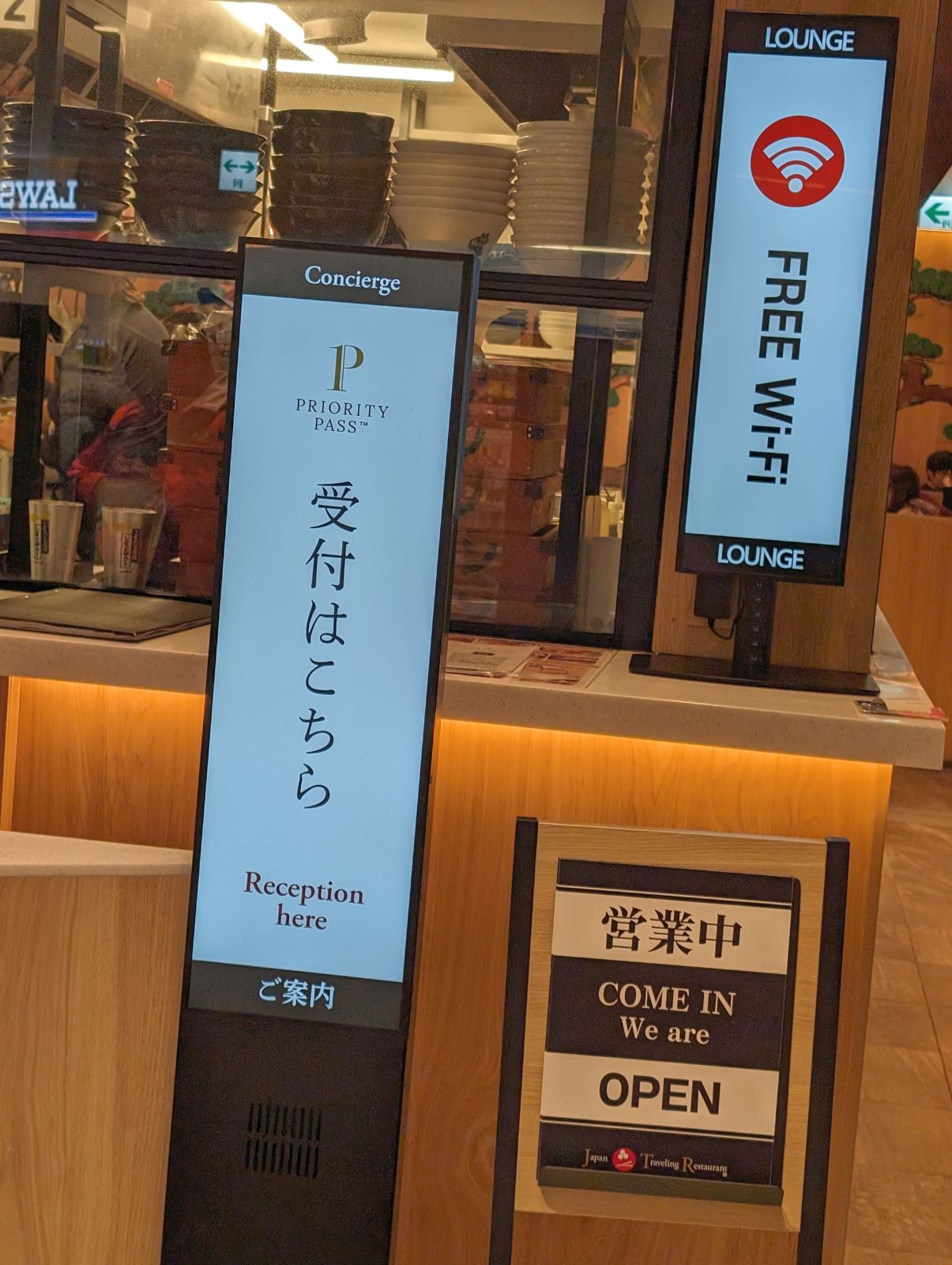 プライオリティパス