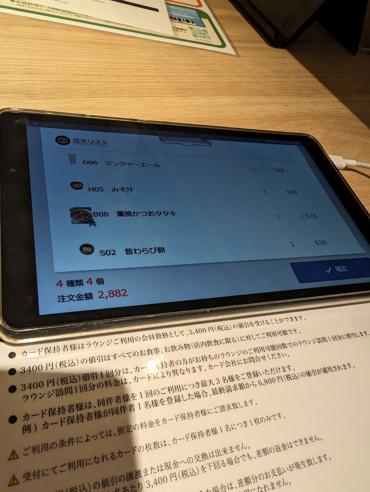 注文金額
