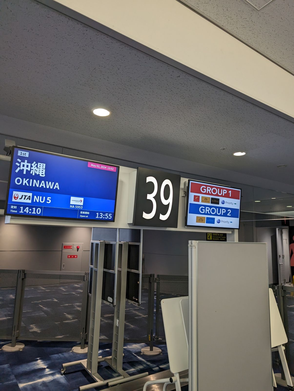 搭乗開始