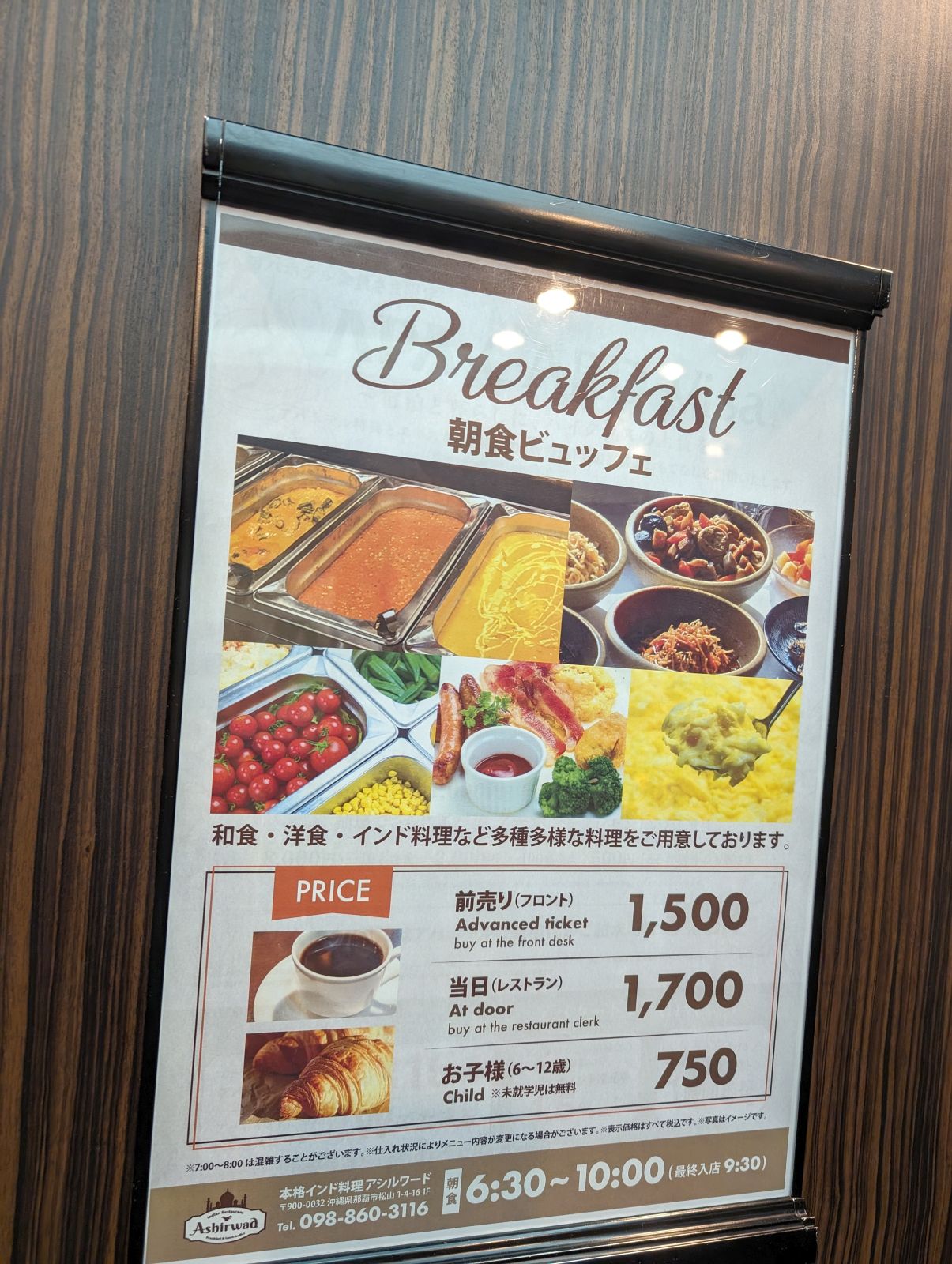 朝食ビュッフェ