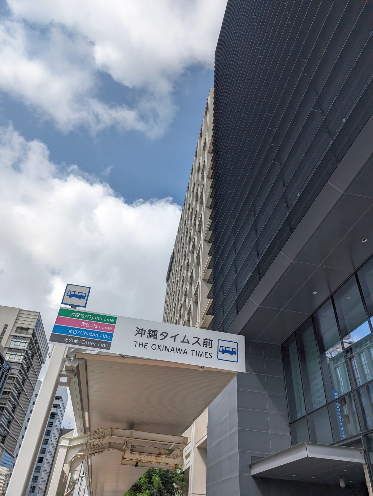 沖縄タイムス前バス停