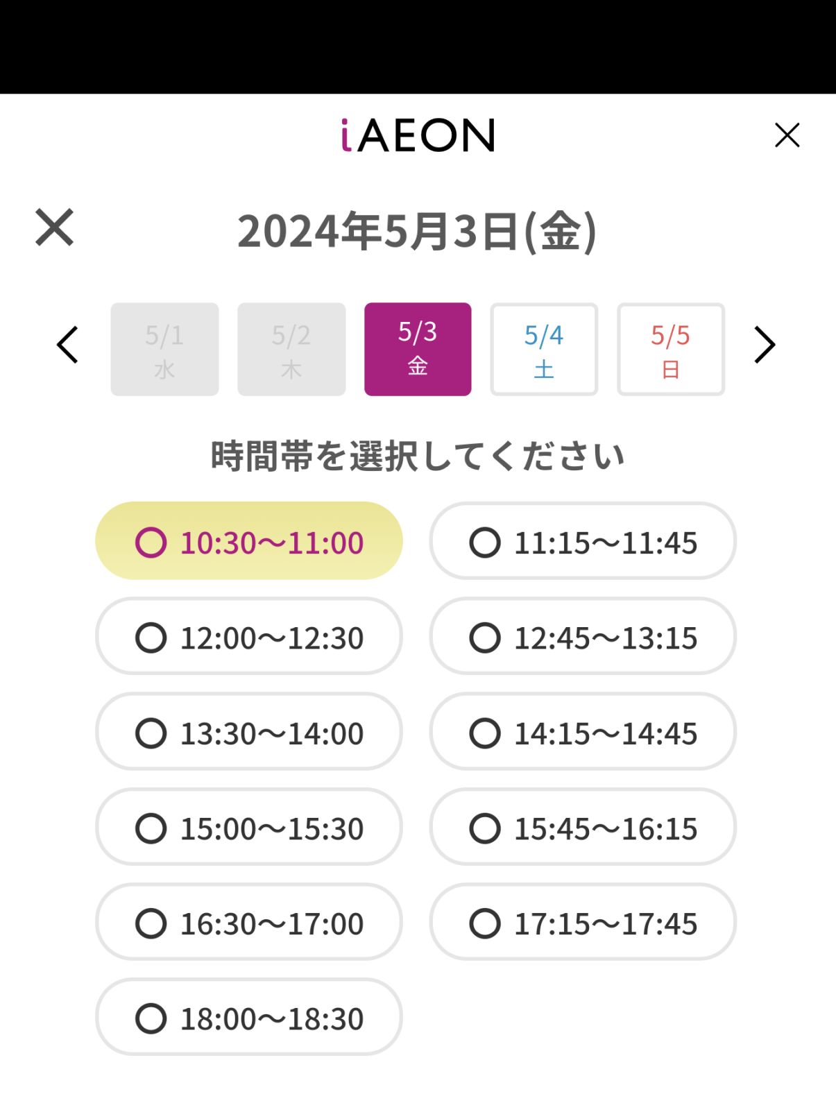 空き状況