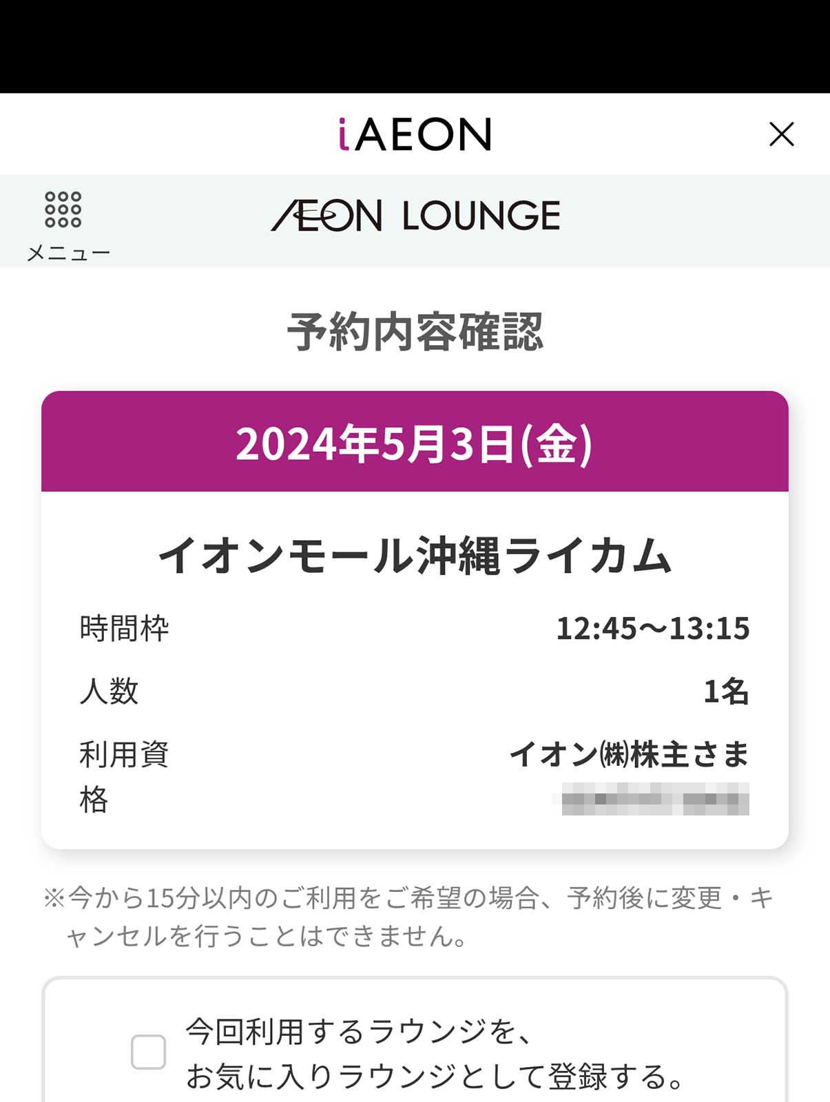 枠の確定