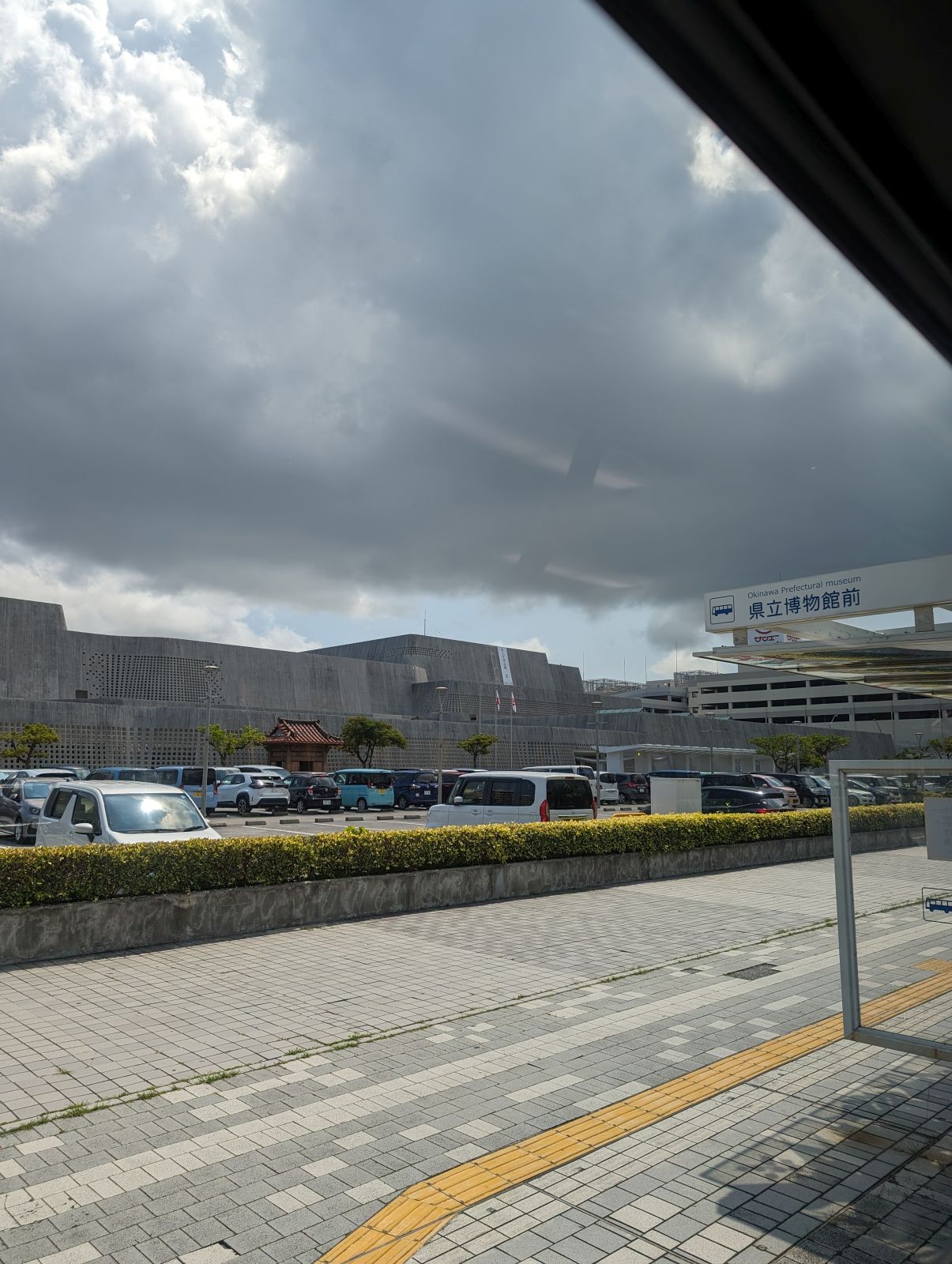 県立博物館