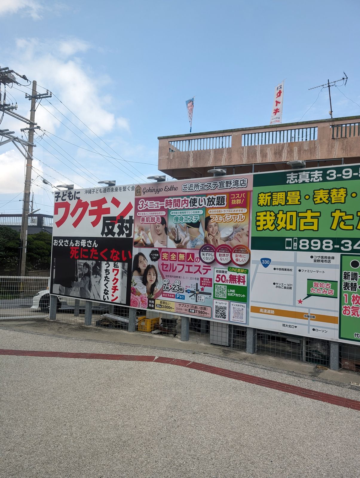 反ワク