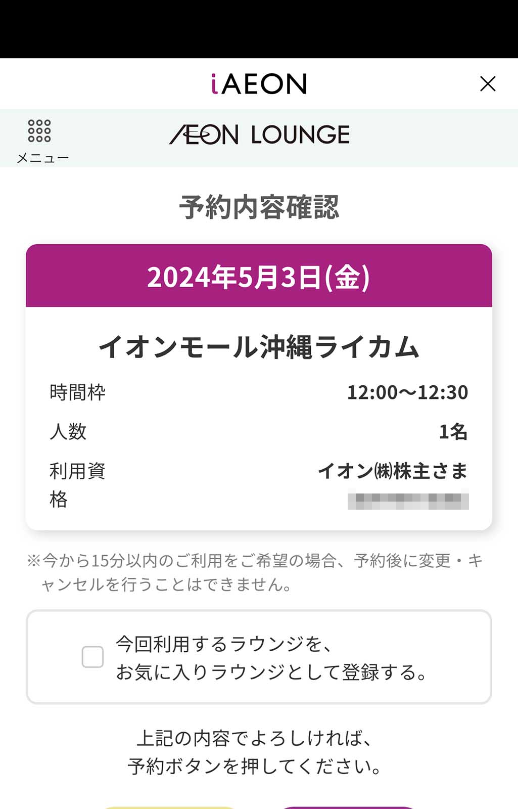 時間変更