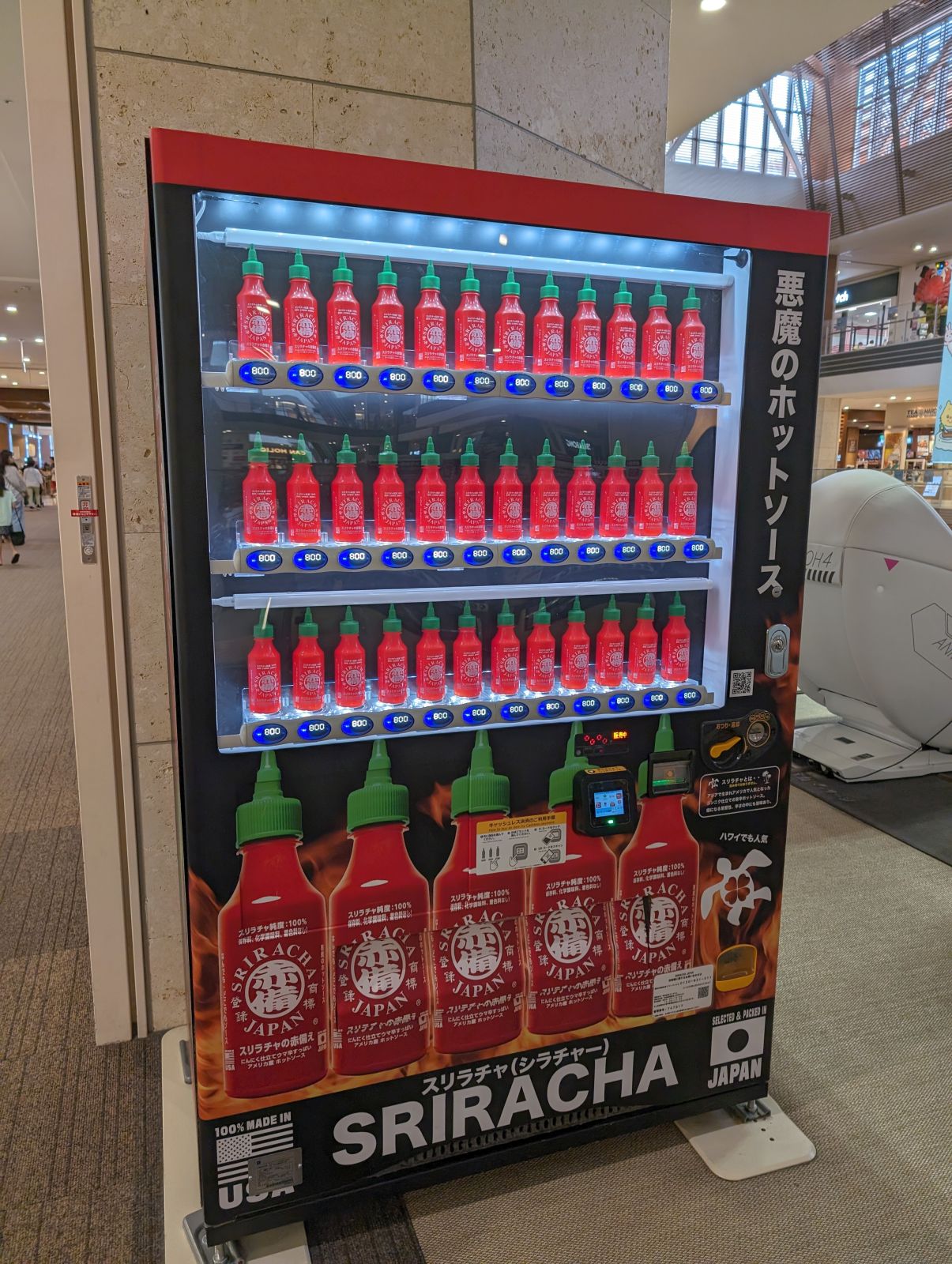 スリラチャの自販機