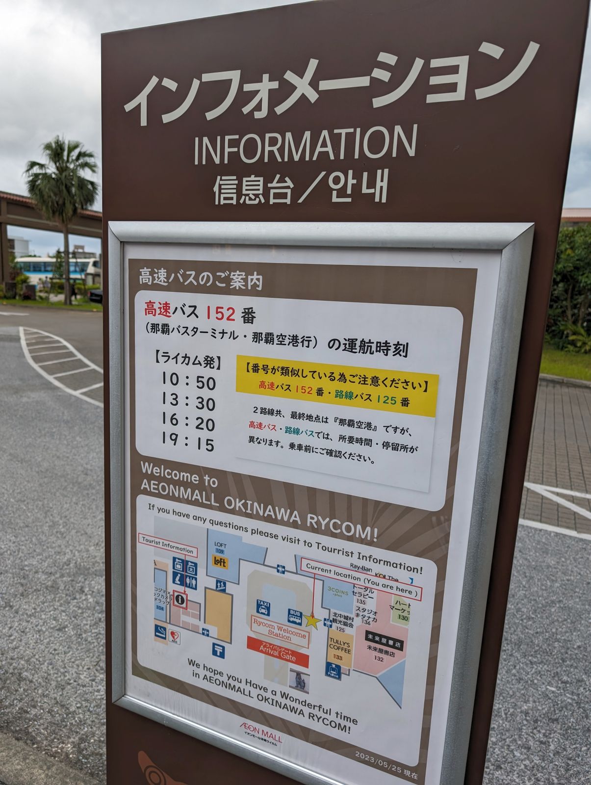 高速バスのご案内