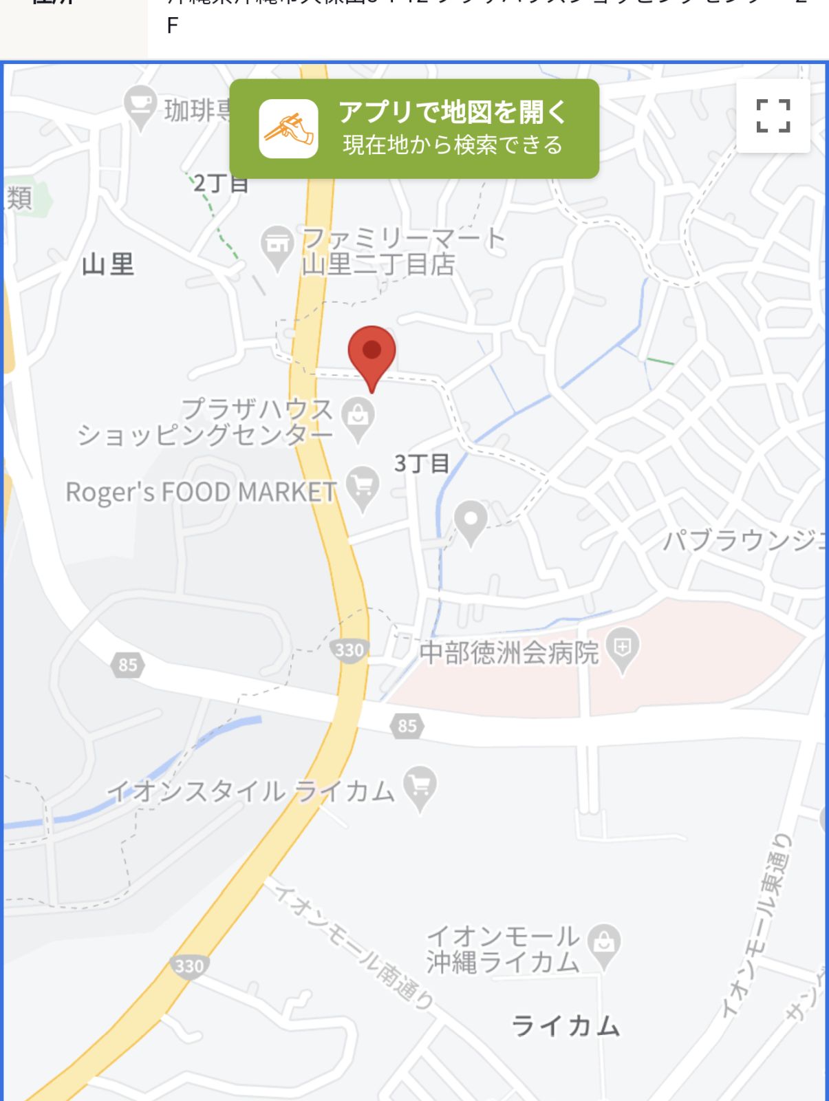 時間調整の場所