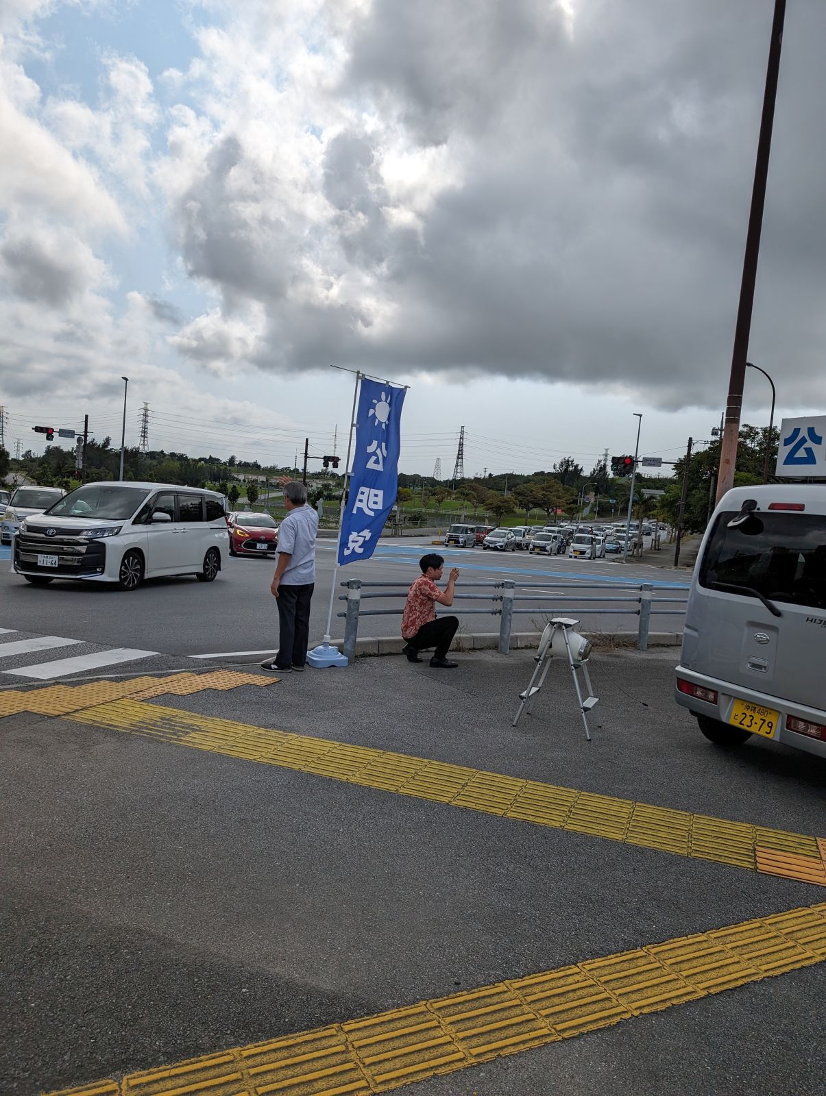 街頭演説