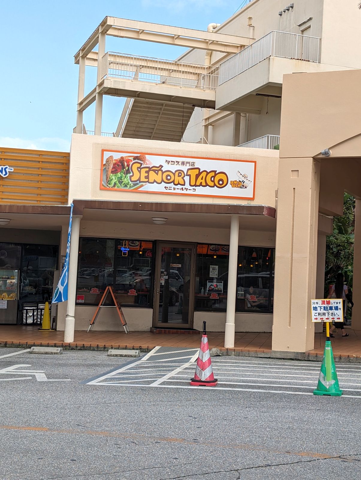 セニョールターコ