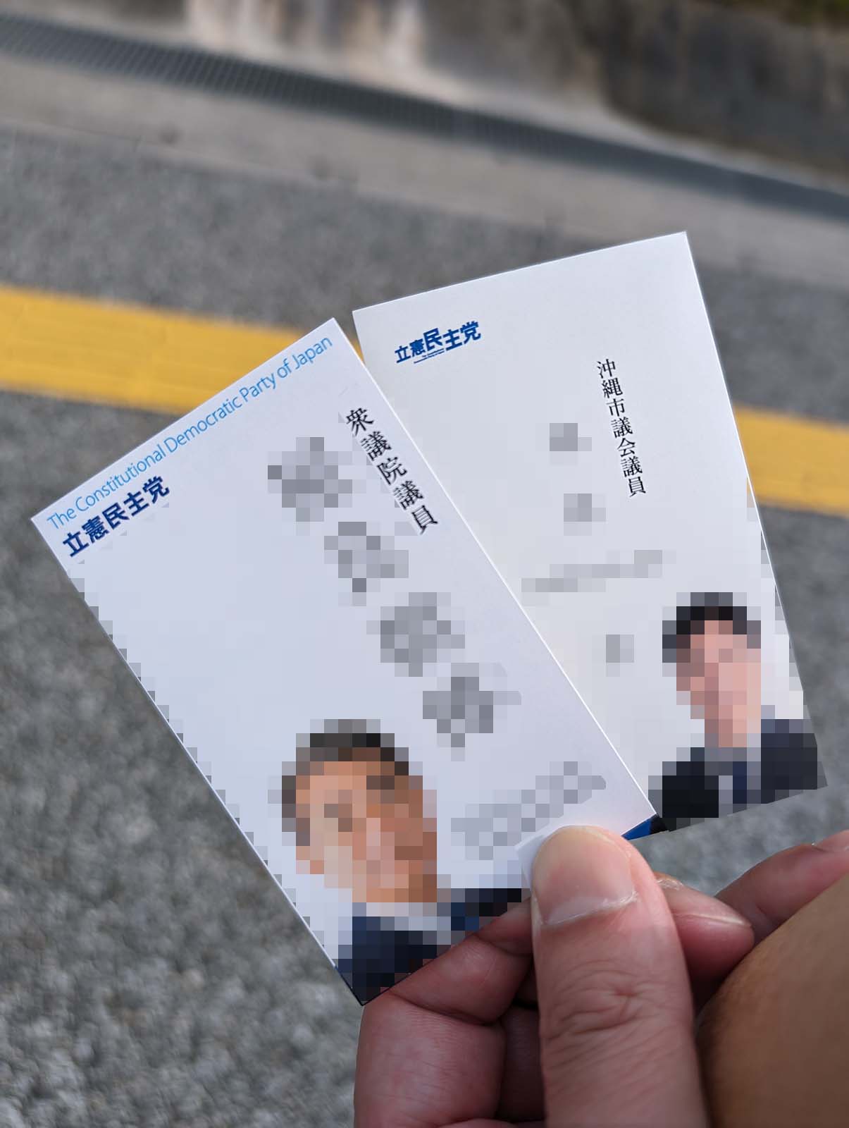 街頭演説