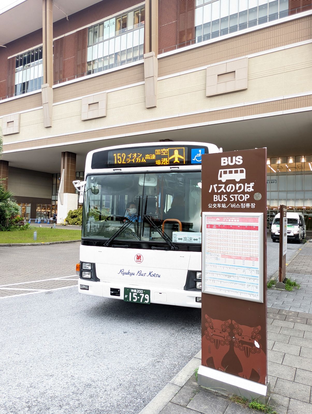 バス到着