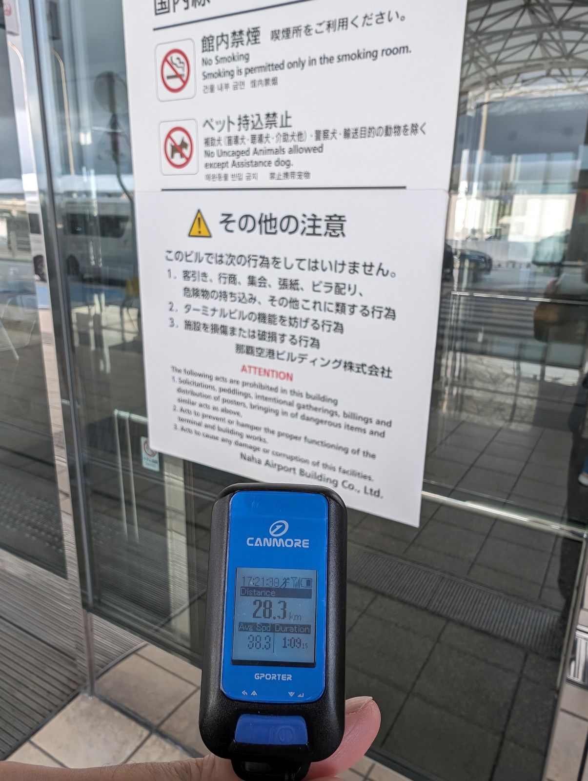 移動距離