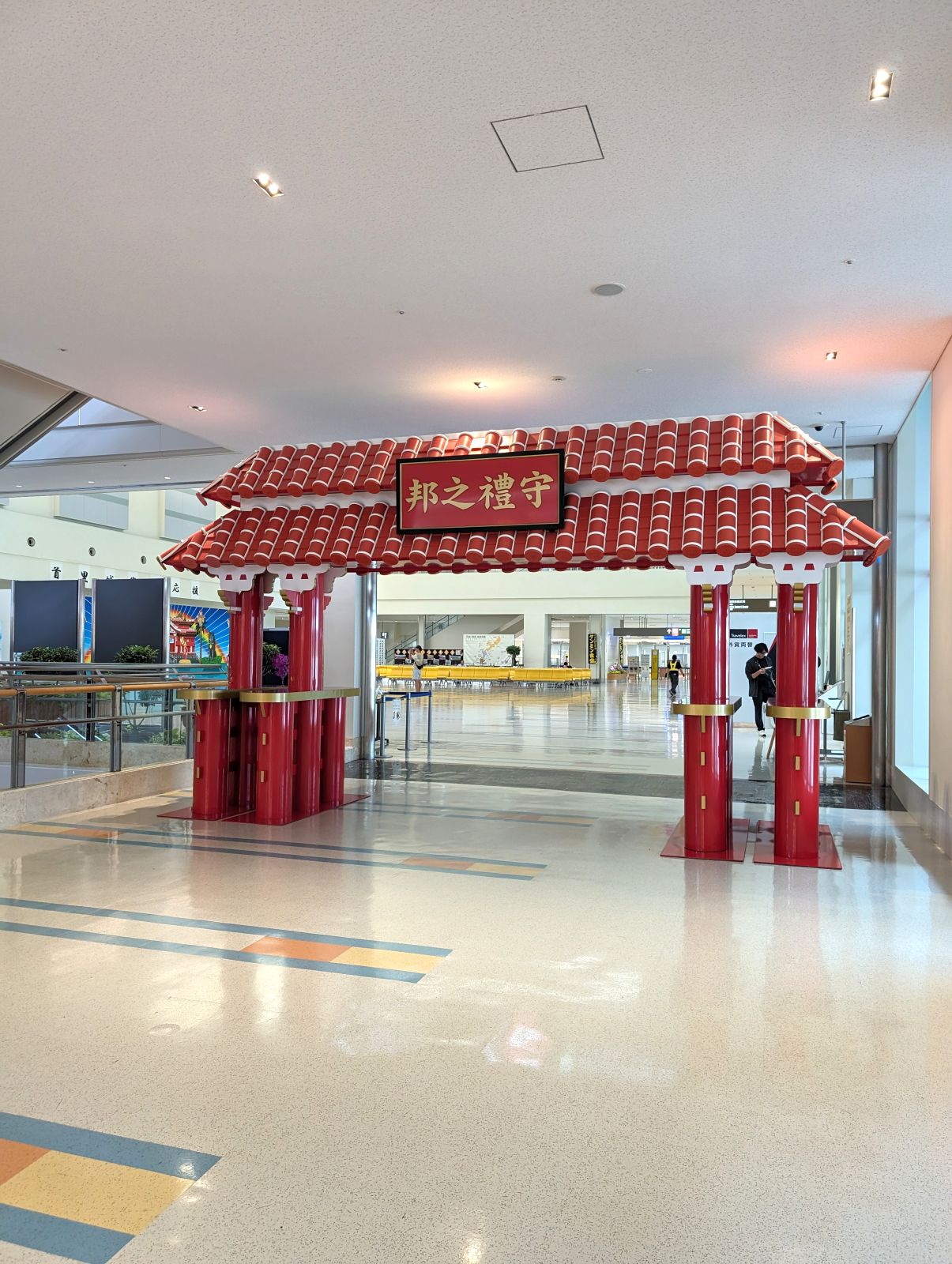 守礼門
