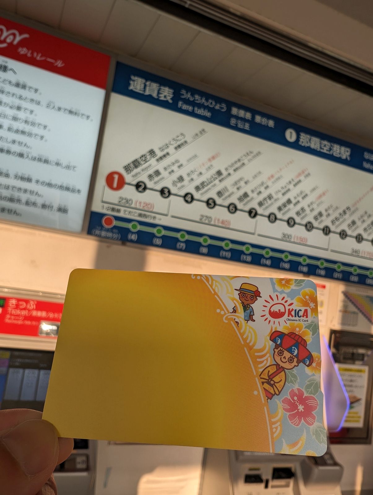 OKICA入手