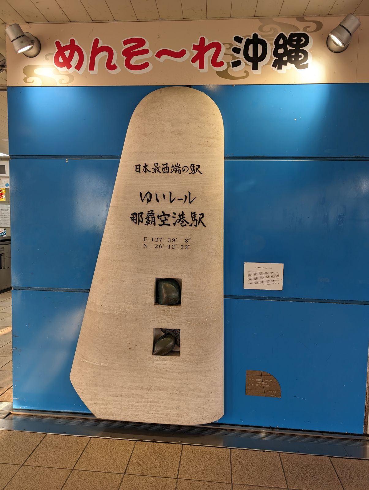 日本最西端の駅