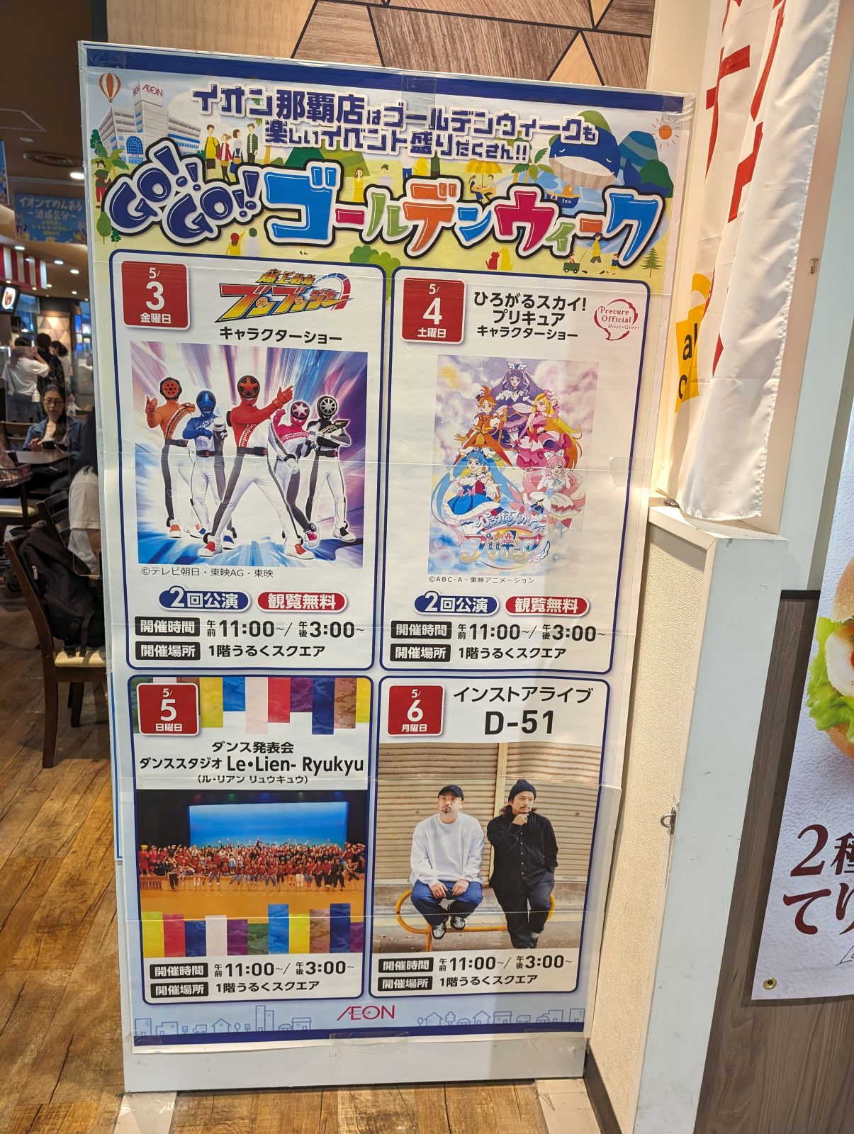 ゴールデンウィークのイベント