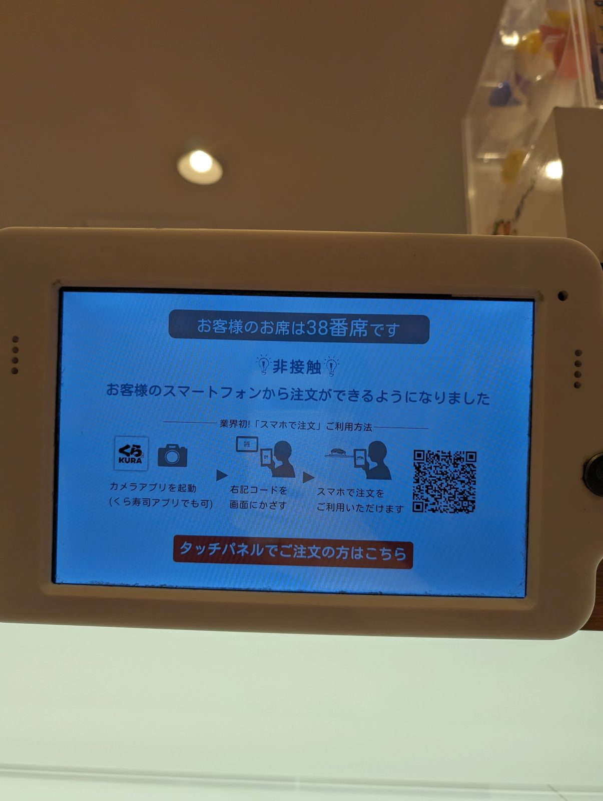 注文方式