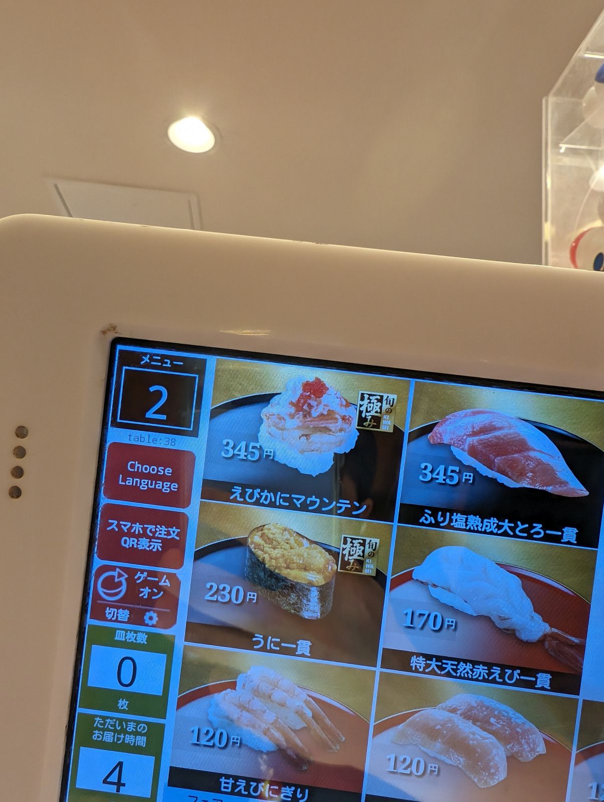 えびかにマウンテン