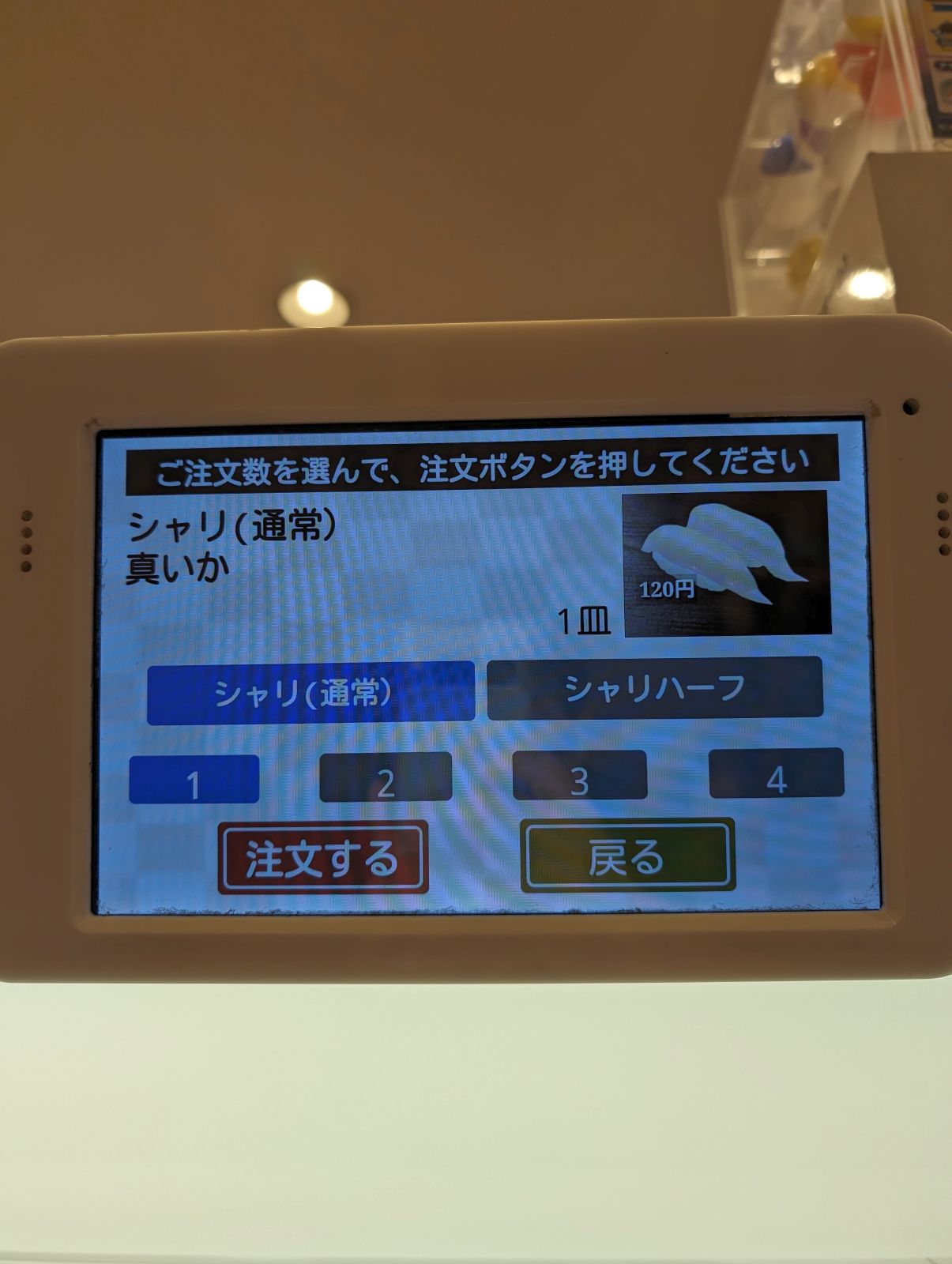 シャリハーフ