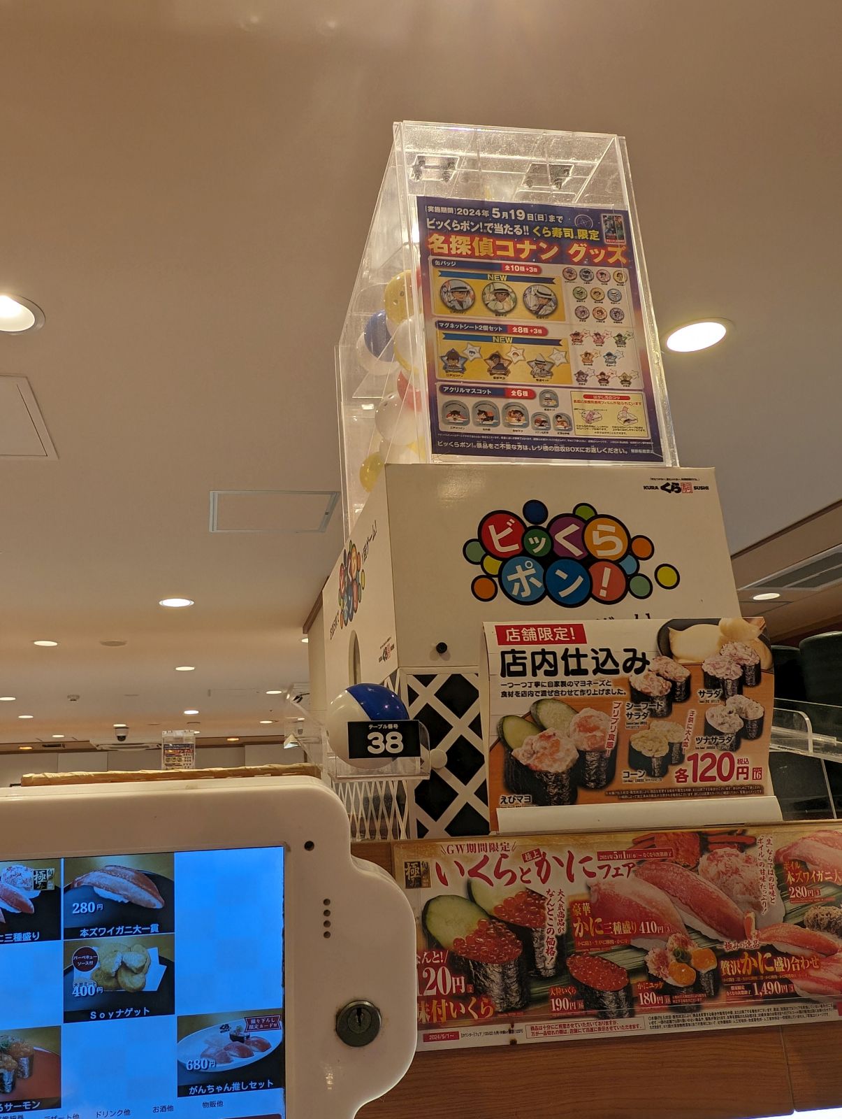 青の玉