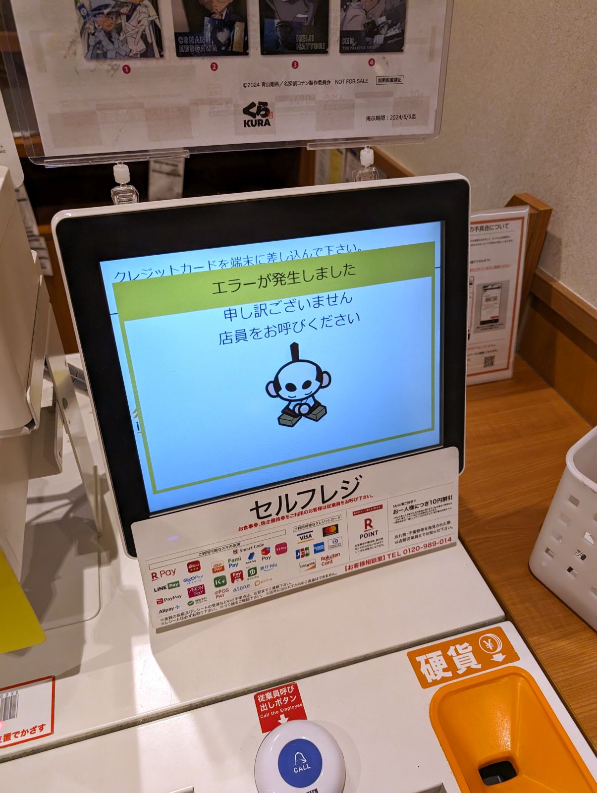 エラーが発生しました