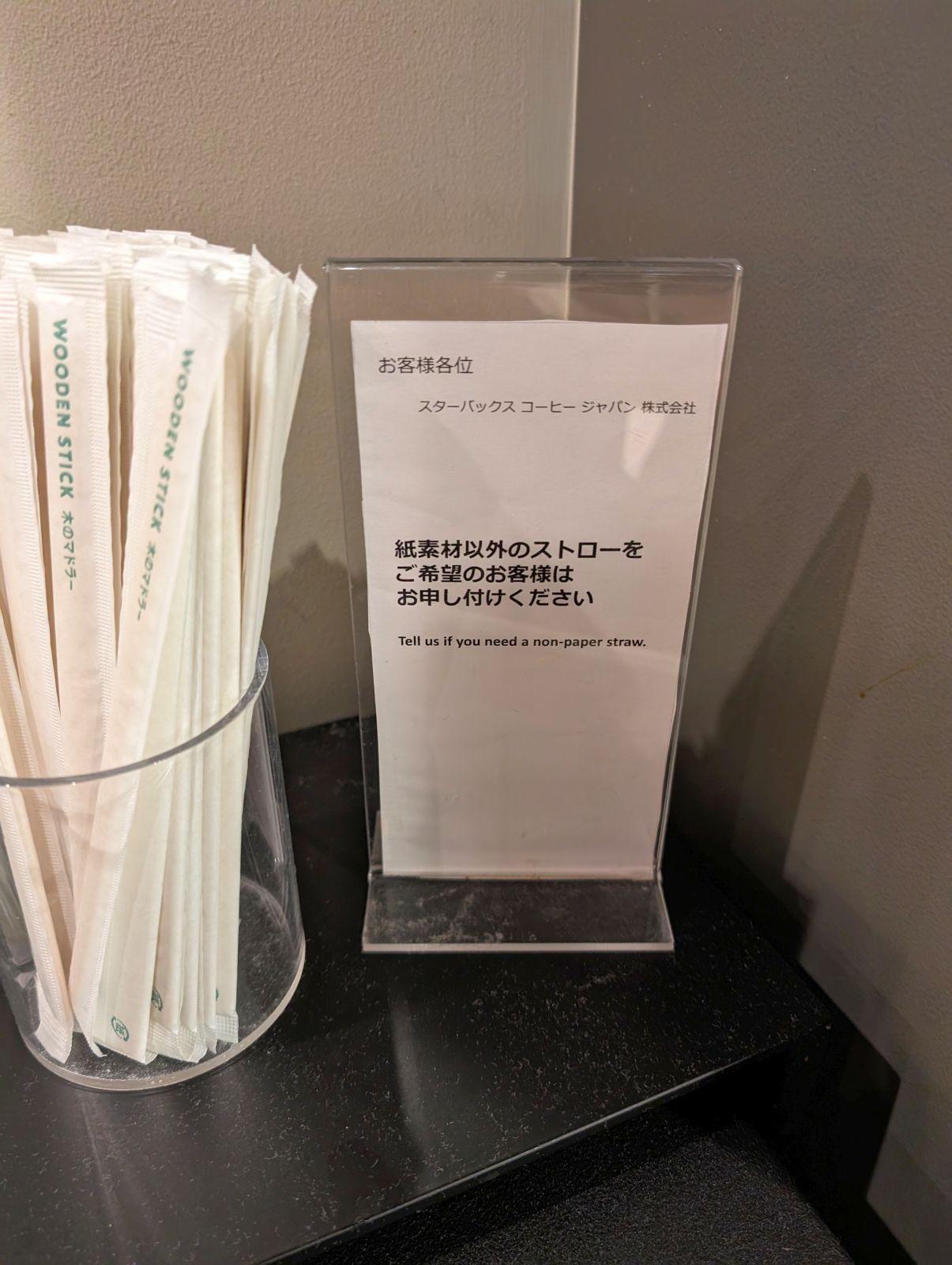 お客様各位